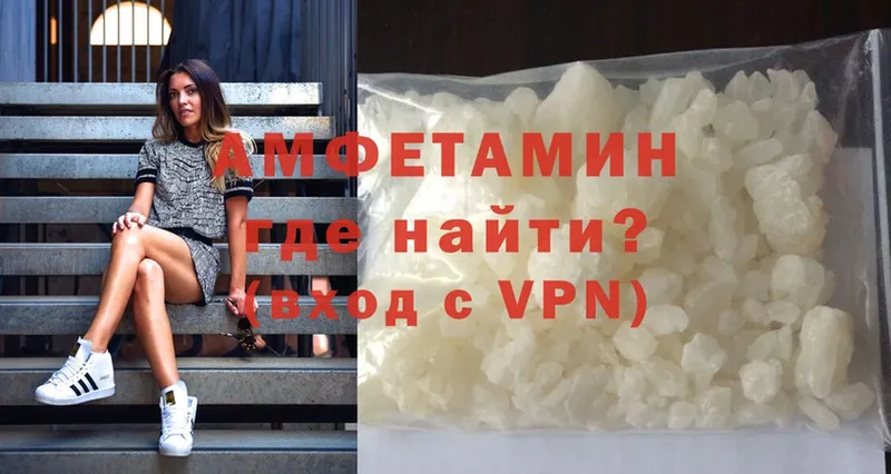 Amphetamine Розовый  Полевской 